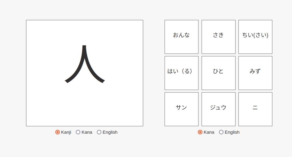 study kanji dot net screenshot